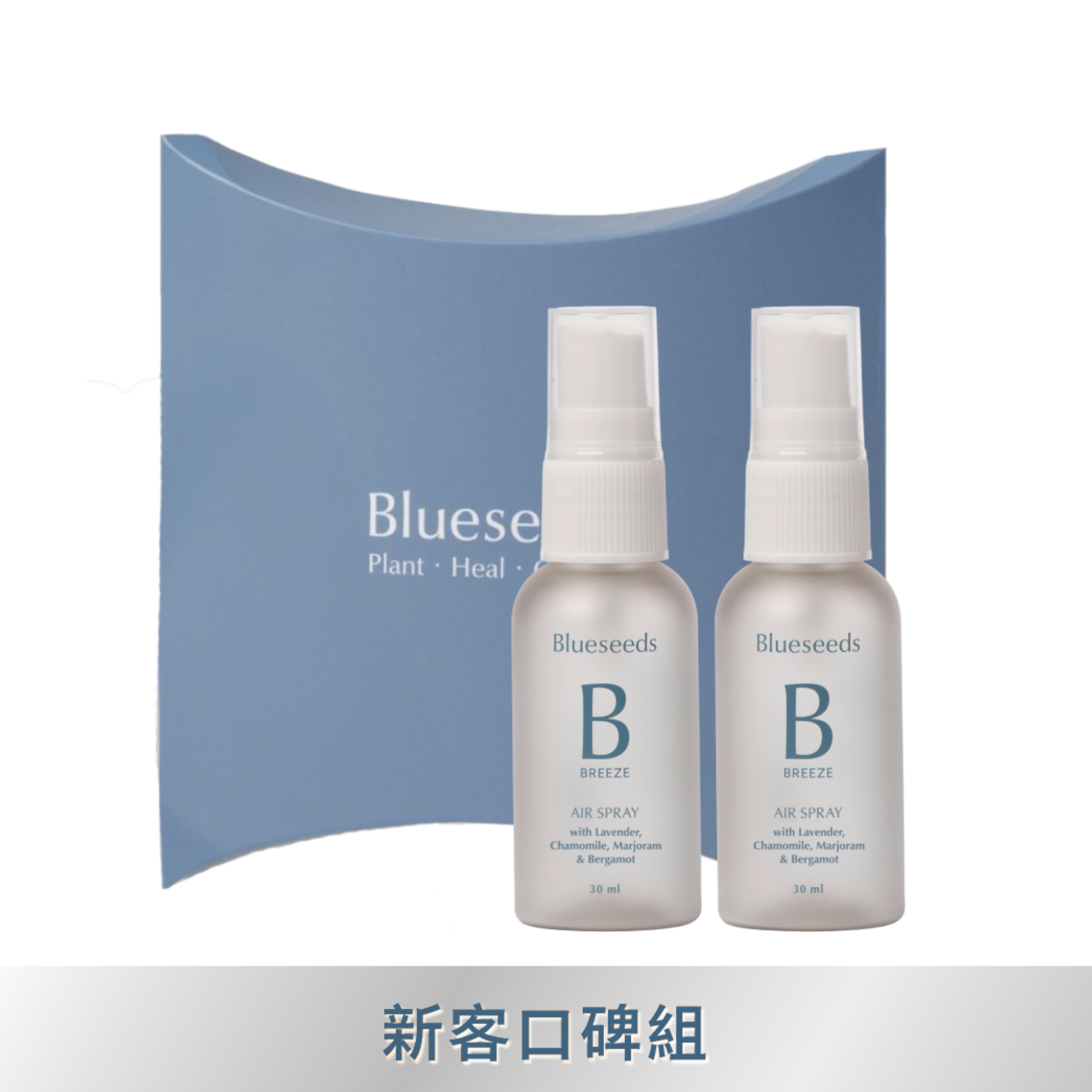 【新客口碑組】舒眠香氛精油噴霧 30ml x 2 ｜薰衣草 香枕 空間噴霧