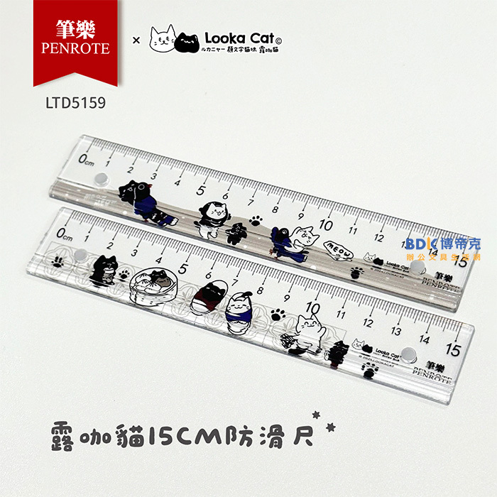 筆樂 Penrote 露咖貓 15cm防滑尺 LTD5159系列