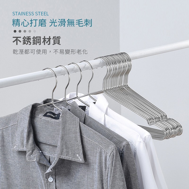 不鏽鋼衣架【JJ0119】