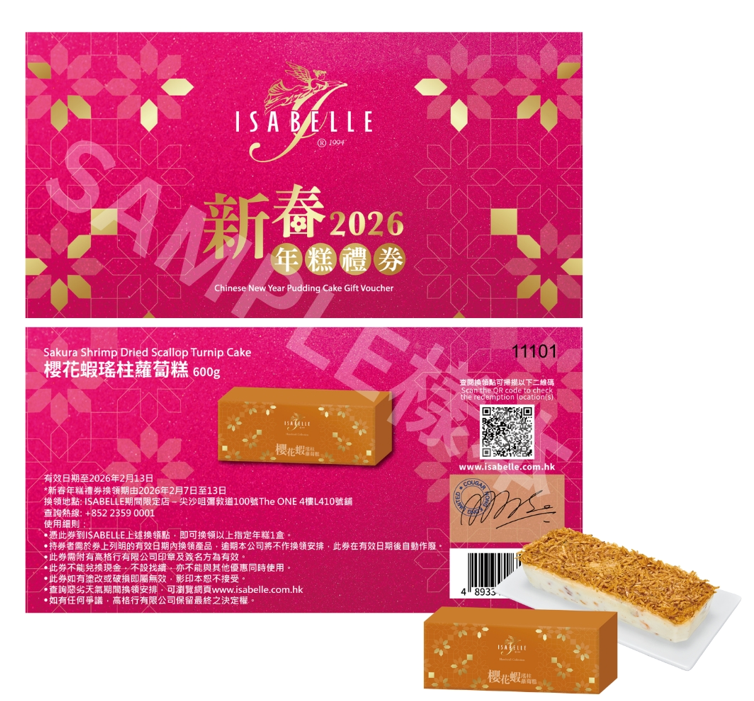 KG260106-S52-Isabelle-櫻花蝦瑤柱蘿蔔糕禮券 Sakura Shrimp Dried Scallop Turnip Cake Voucher-600g x 1(EXP-14-21 天)