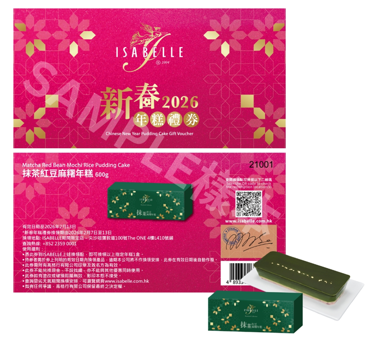 KG260106-S53-Isabelle-抹茶紅豆麻糬年糕禮券 Matcha Red Bean Mochi Rice Pudding Cake Voucher-600g x 1(EXP-14-21 天)