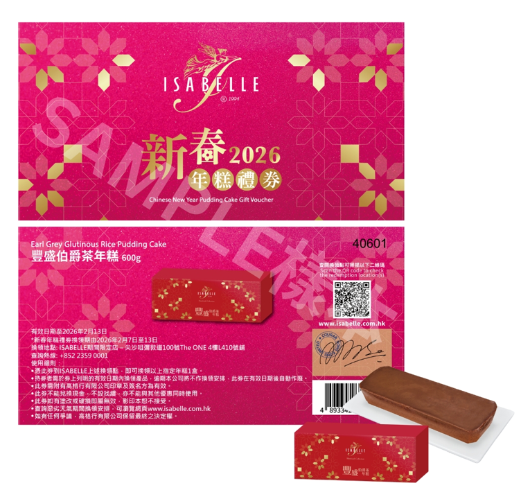 KG260106-S54-Isabelle-豐盛伯爵茶年糕禮券 Earl Grey Glutinous Rice Pudding Cake Voucher-600g x 1(EXP-14-21 天)