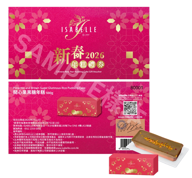 KG260106-S55-Isabelle-開心果黑糖年糕禮券 Pistachio and Brown Sugar Glutinous Rice Pudding Cake Voucher-600g x 1(EXP-14-21 天)"