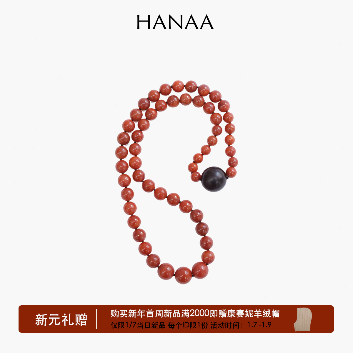 【Pre-order】HANAA Premium Natural South Red Agate (Bull Blood) (Ship by 23/1)