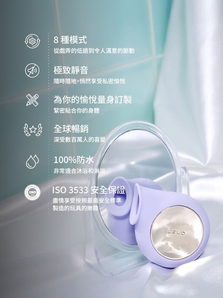 LELO SILA 聲波吸吮按摩器 陰蒂吸吮器 lelo總代理