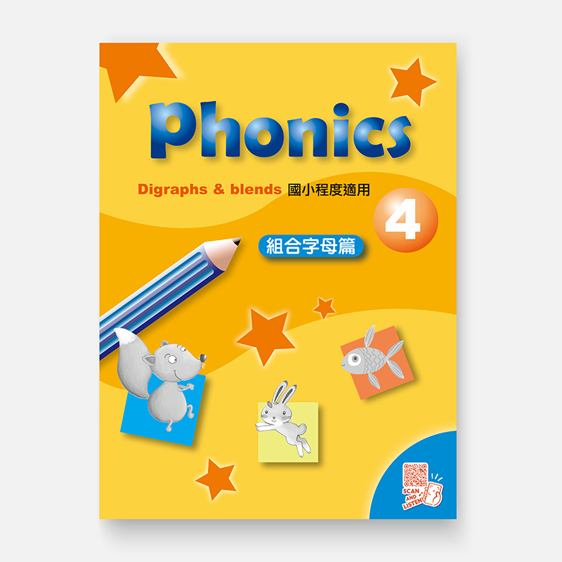 Phonics 4 - Digraphs & blends 組合字母篇