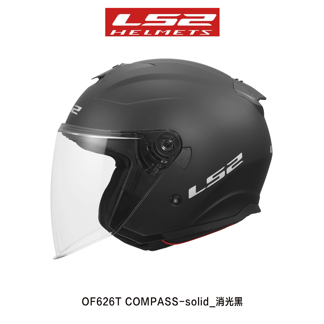 OF626T COSMOS Solid 素色 半罩安全帽