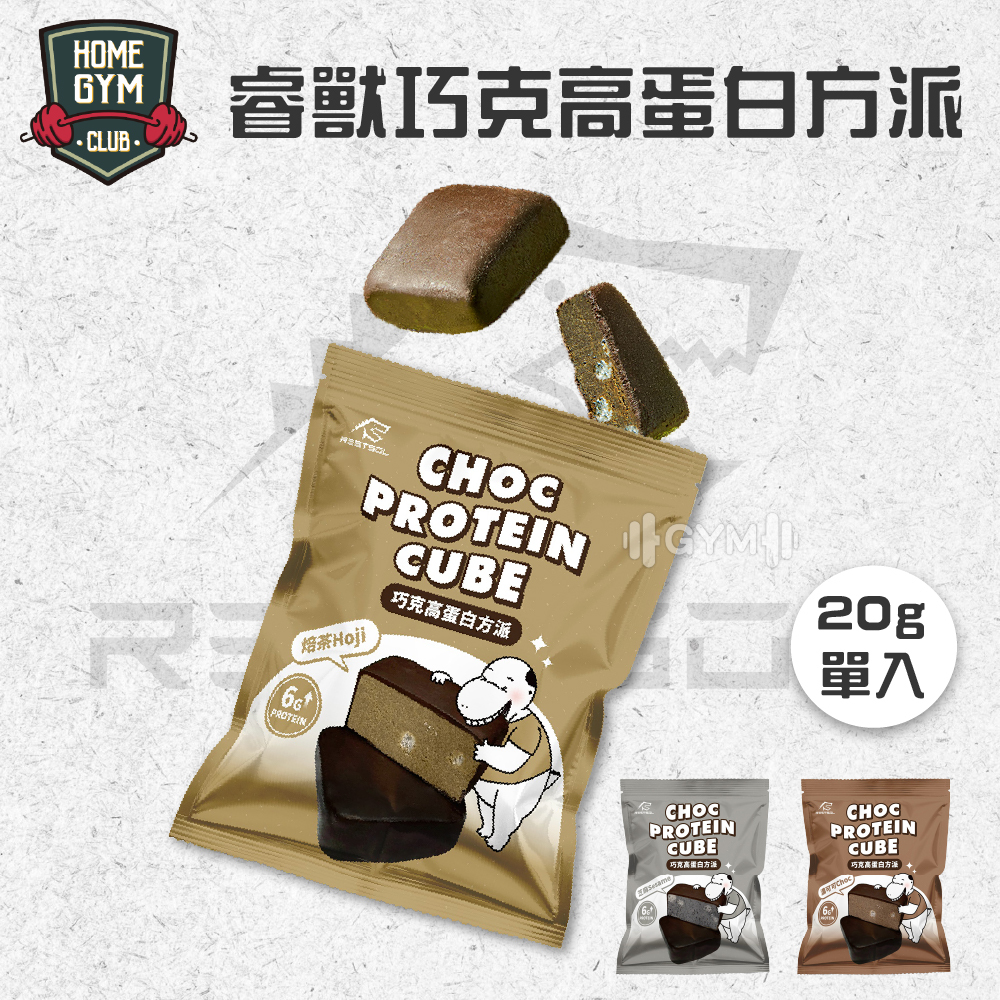 Restsol Protein 睿獸 巧克高蛋白方派