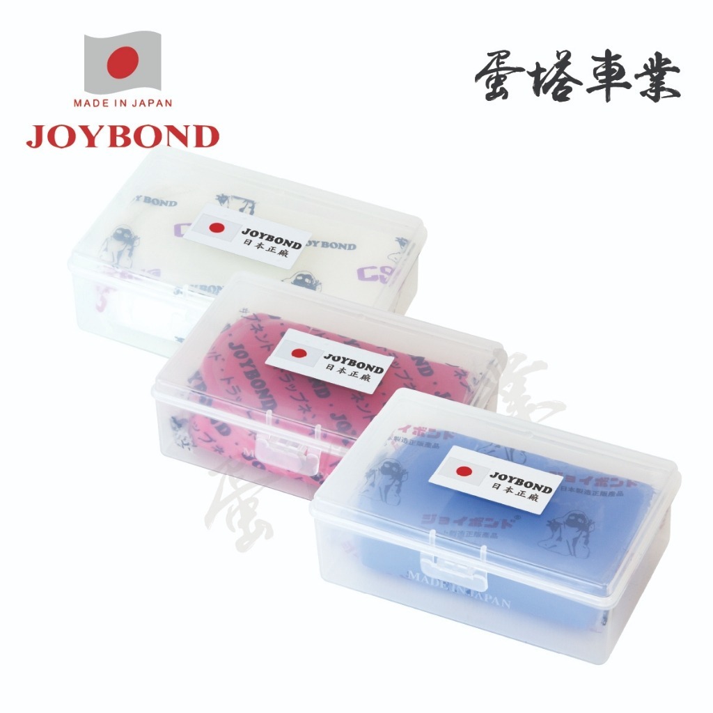 附盒日本進口JOYBOND潔朋 汽車美容黏土/磁土 鍍膜用美容黏土