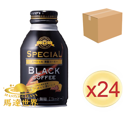 【原箱24支裝】特製黑咖啡 275ml 此日期前最佳：2026/3/4