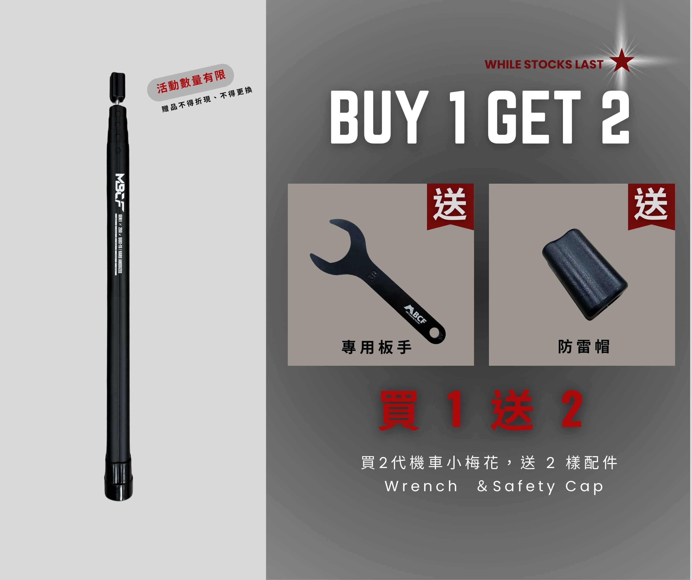 【MB露營狂 MBCF】Mini前庭梅花鋁合金伸縮 營柱