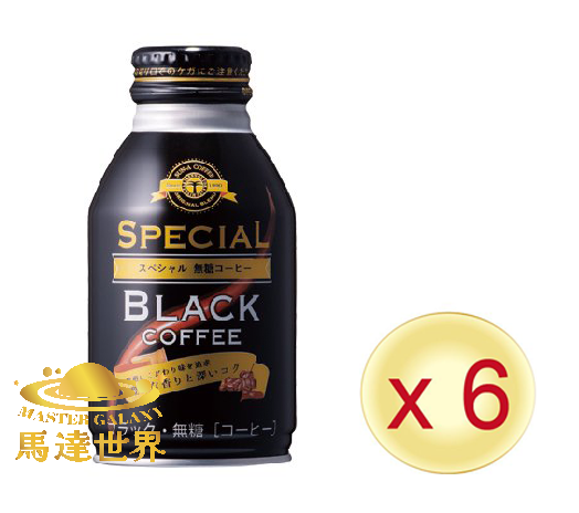 【6支裝】特製黑咖啡 275ml 此日期前最佳：2026/3/4