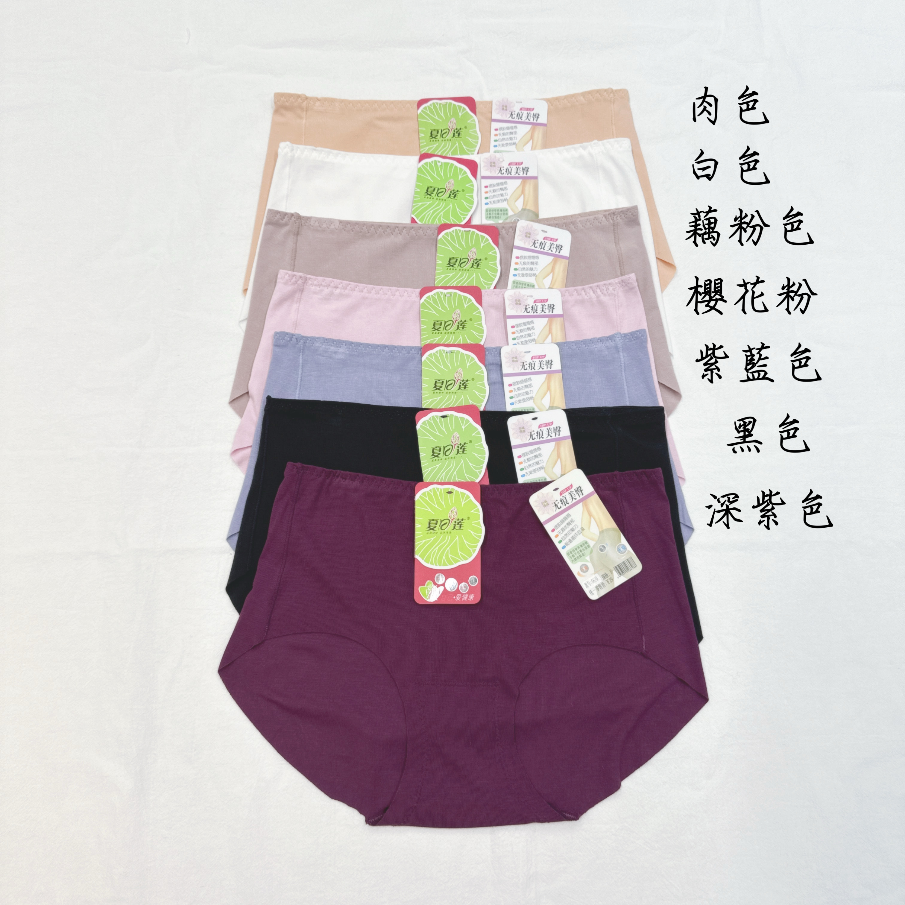 #6620-純棉中腰無痕內褲 - 3條裝 (F1-F7)