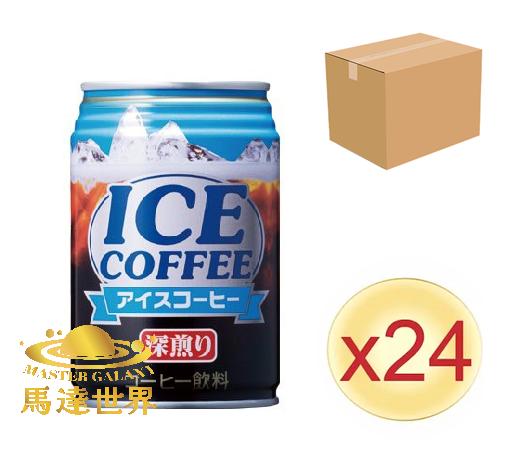 【原箱24罐裝】冰咖啡 280ml 此日期前最佳：2026/4/3