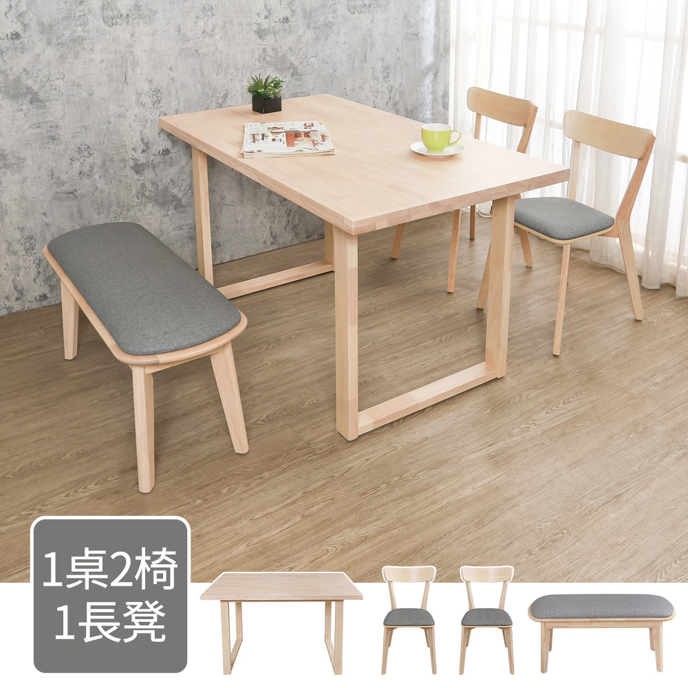 諾威4.7尺實木餐桌+喬芬皮革實木餐椅+奈哈3.3尺皮革實木長凳組合(一桌二椅一長凳)