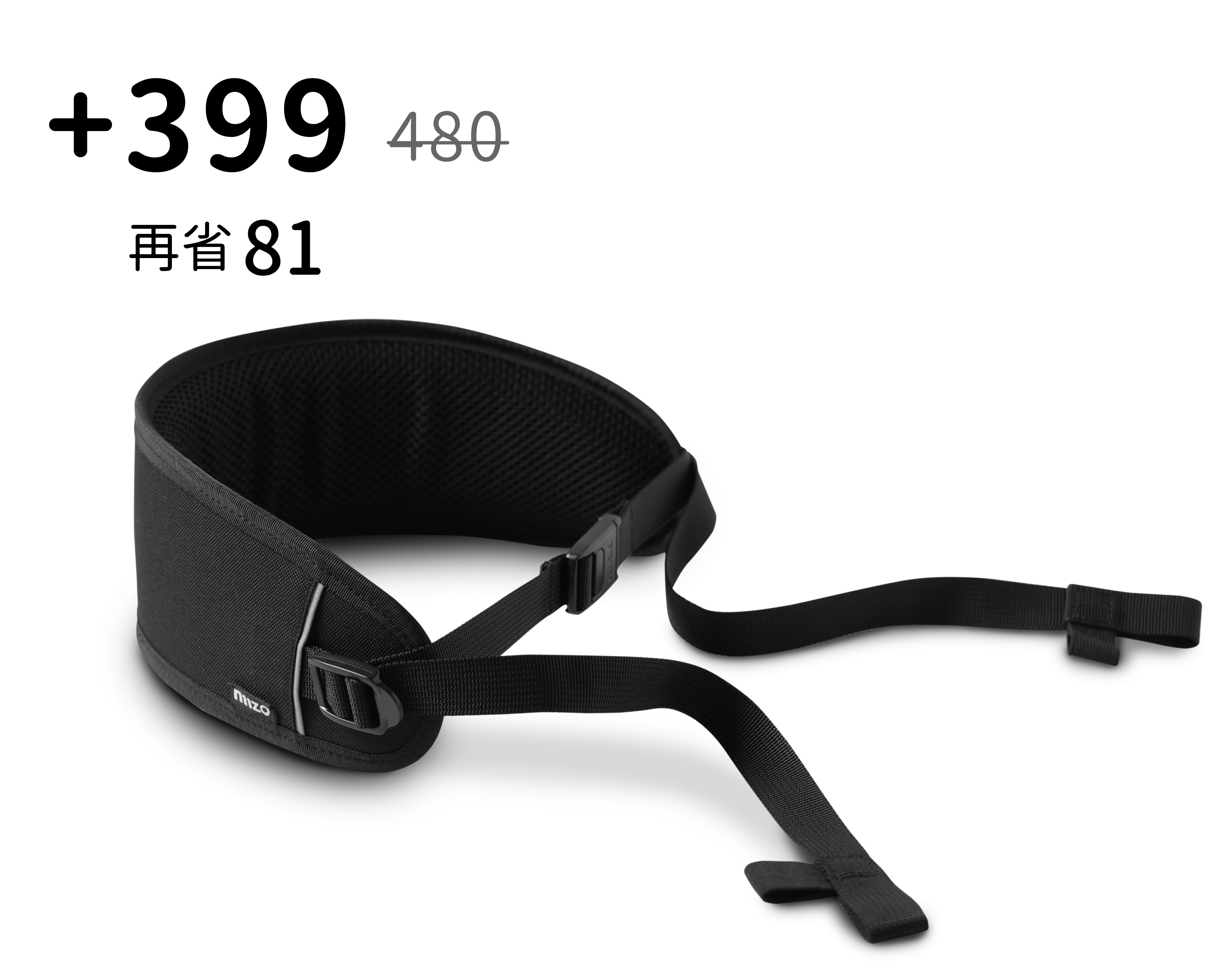 加購減重腰帶優惠