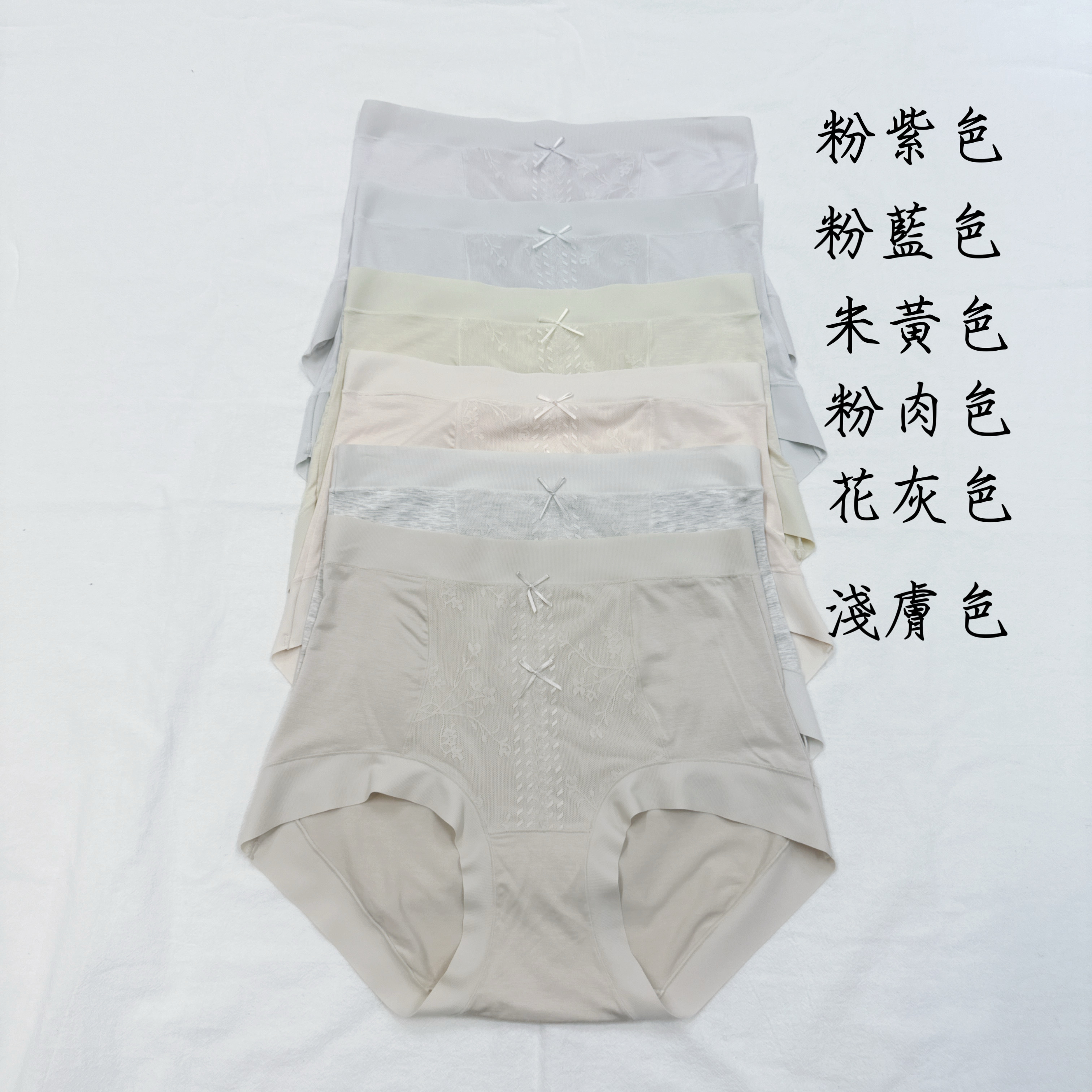 【預訂】1220-雙蝴蝶結拼喱士彈棉高腰內褲-3條裝 (G25-G30)