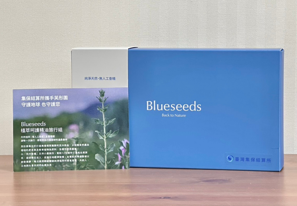 集保採購客製案例