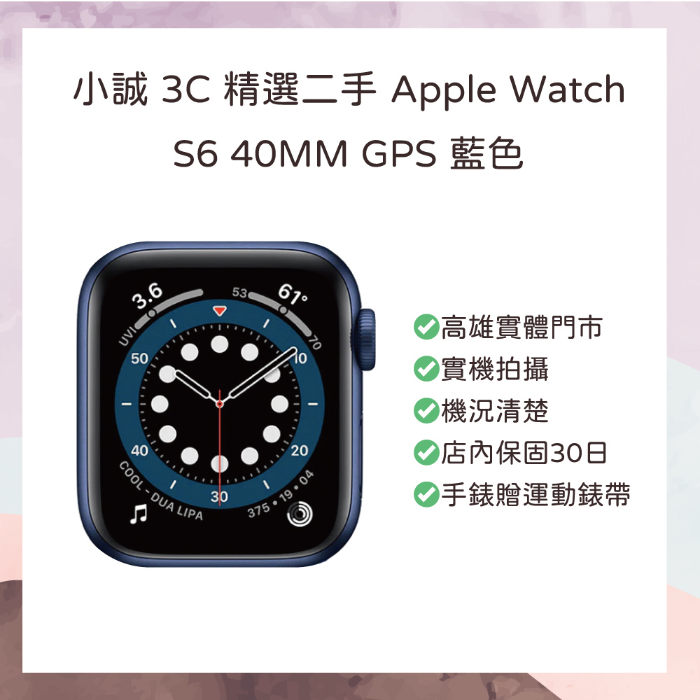 【二手良品】Apple Watch Series 6｜40mm｜GPS｜藍色