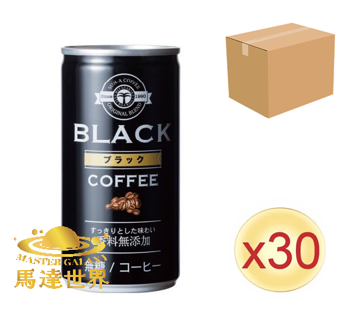 【原箱30罐裝】無糖黑咖啡 190ml 此日期前最佳：2026/4/18