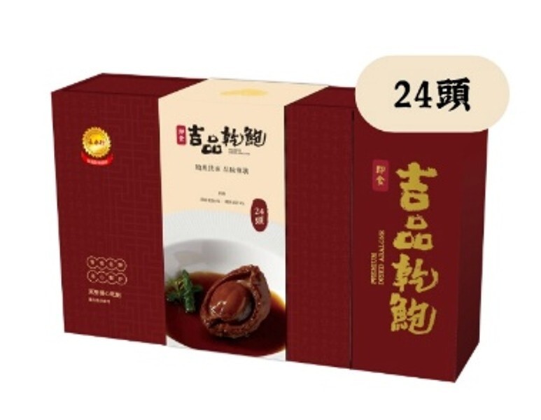 0113WT10-永泰行WTH-[(24頭) 永泰即食吉品乾鮑 A10A], [(30頭) 永泰即食吉品乾鮑 A10B]