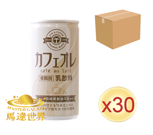 【原箱30罐裝】牛奶咖啡 185ml 此日期前最佳：2026/2/22