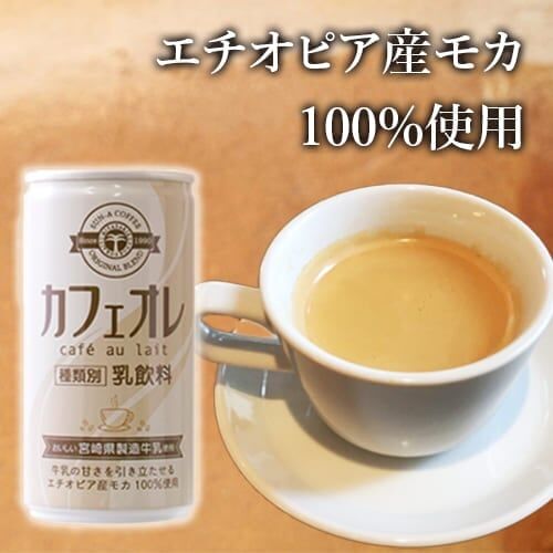【原箱30罐裝】牛奶咖啡 185ml 此日期前最佳：2026/2/22