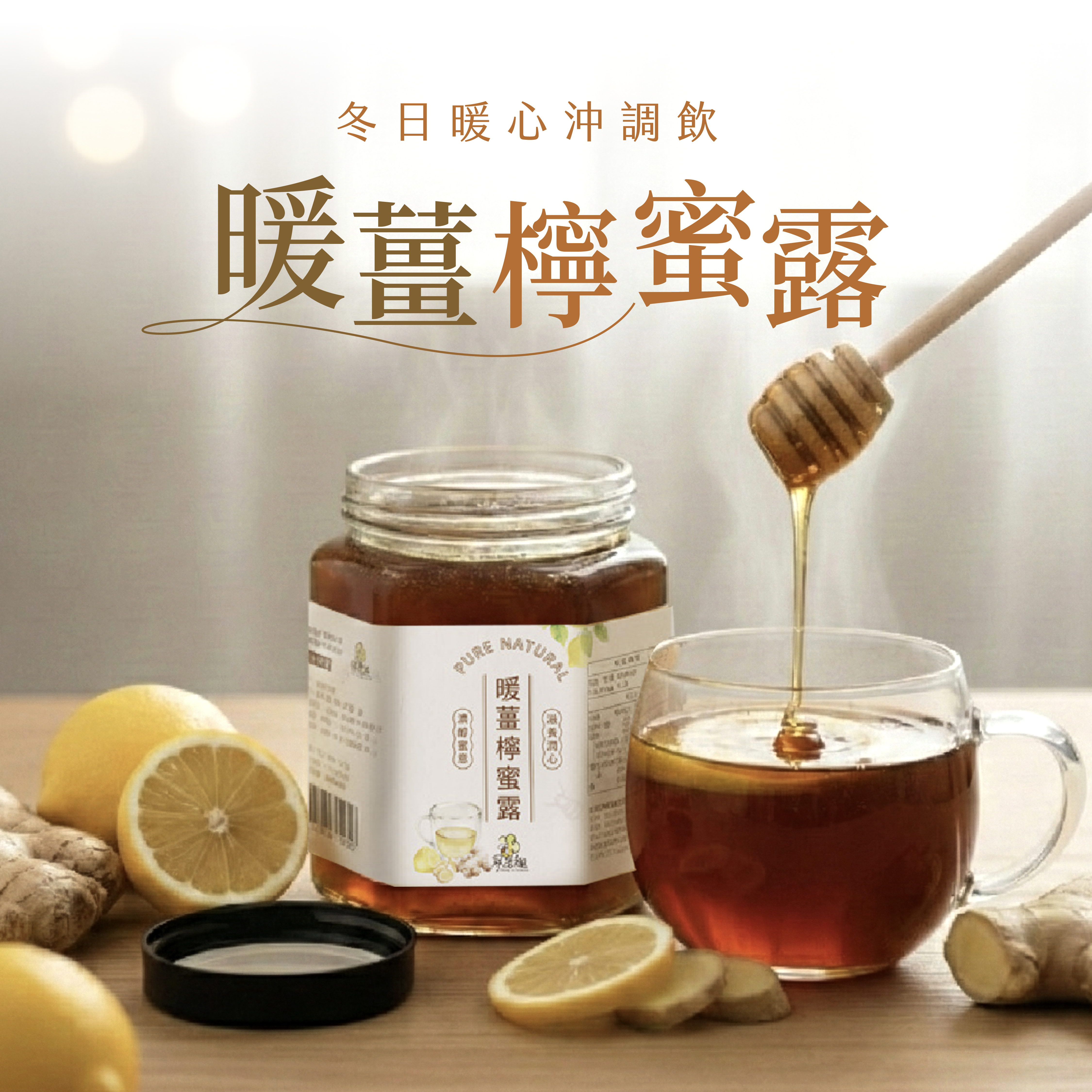 《精選送禮》暖薑檸蜜露 / 桂圓珍蜂蜜  兩入手提盒組