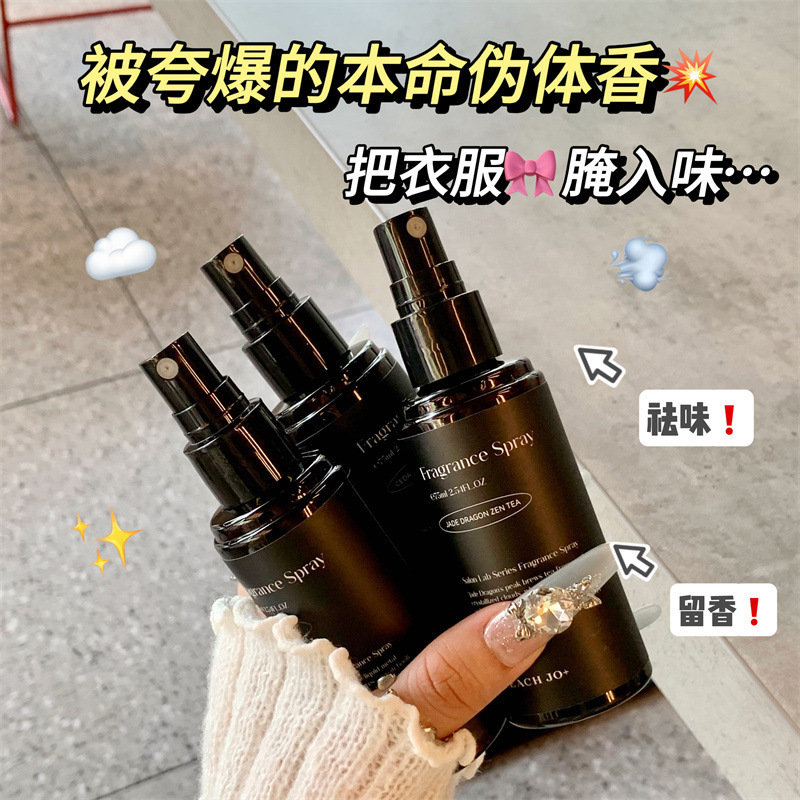 PEACH JO+ Korean-Style Fabric Fragrance Deodorizing Spray