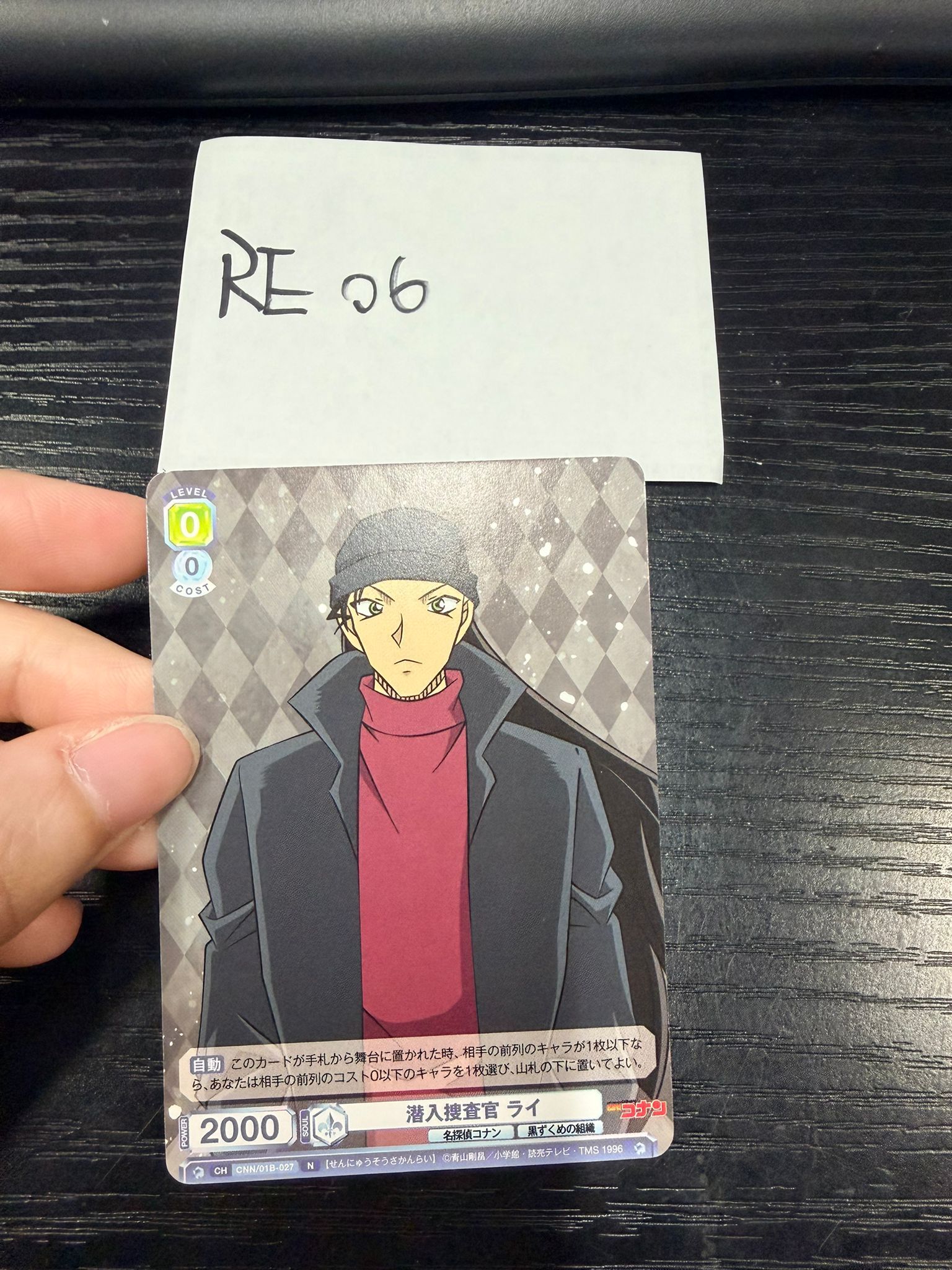 名偵探柯南 赤井 小卡 # RE06