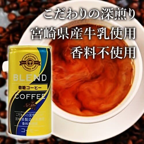 【6罐裝】宮崎縣產牛乳微糖咖啡 185ml 此日期前最佳：2026/1/11