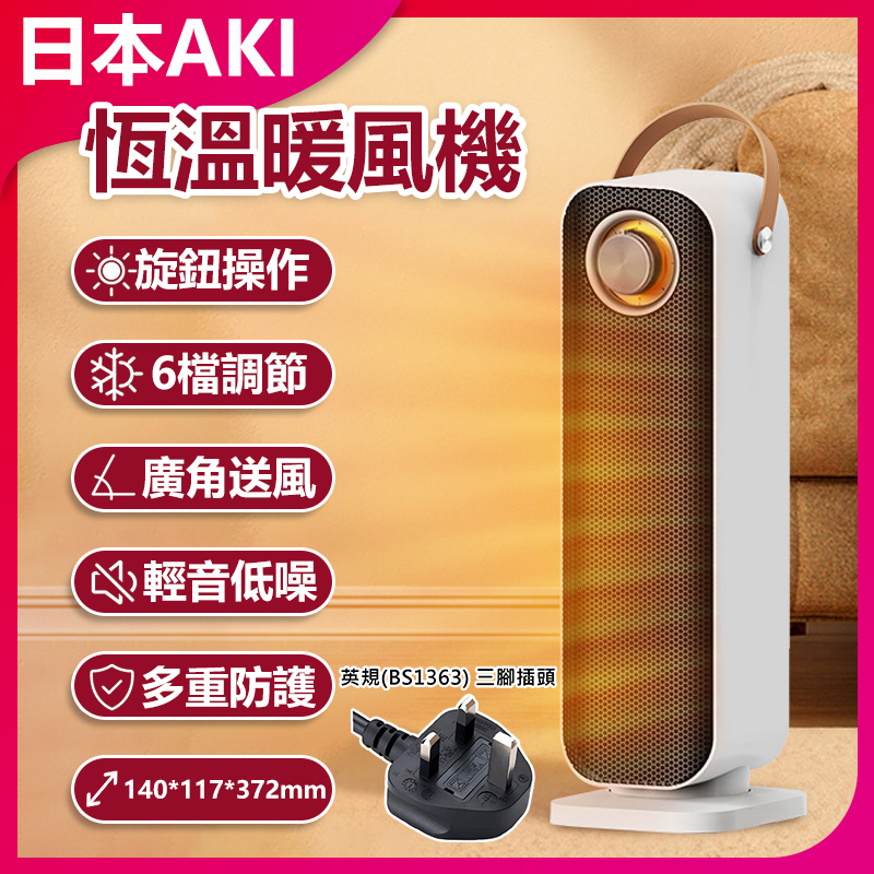 石墨烯暖爐 2000W冷暖兩用熱風機 暖風機 石墨烯暖爐 冷暖兩用 2000W功率 白色設計 家用暖氣 節能環保 A0187 (英規(BS1363)三腳插頭)