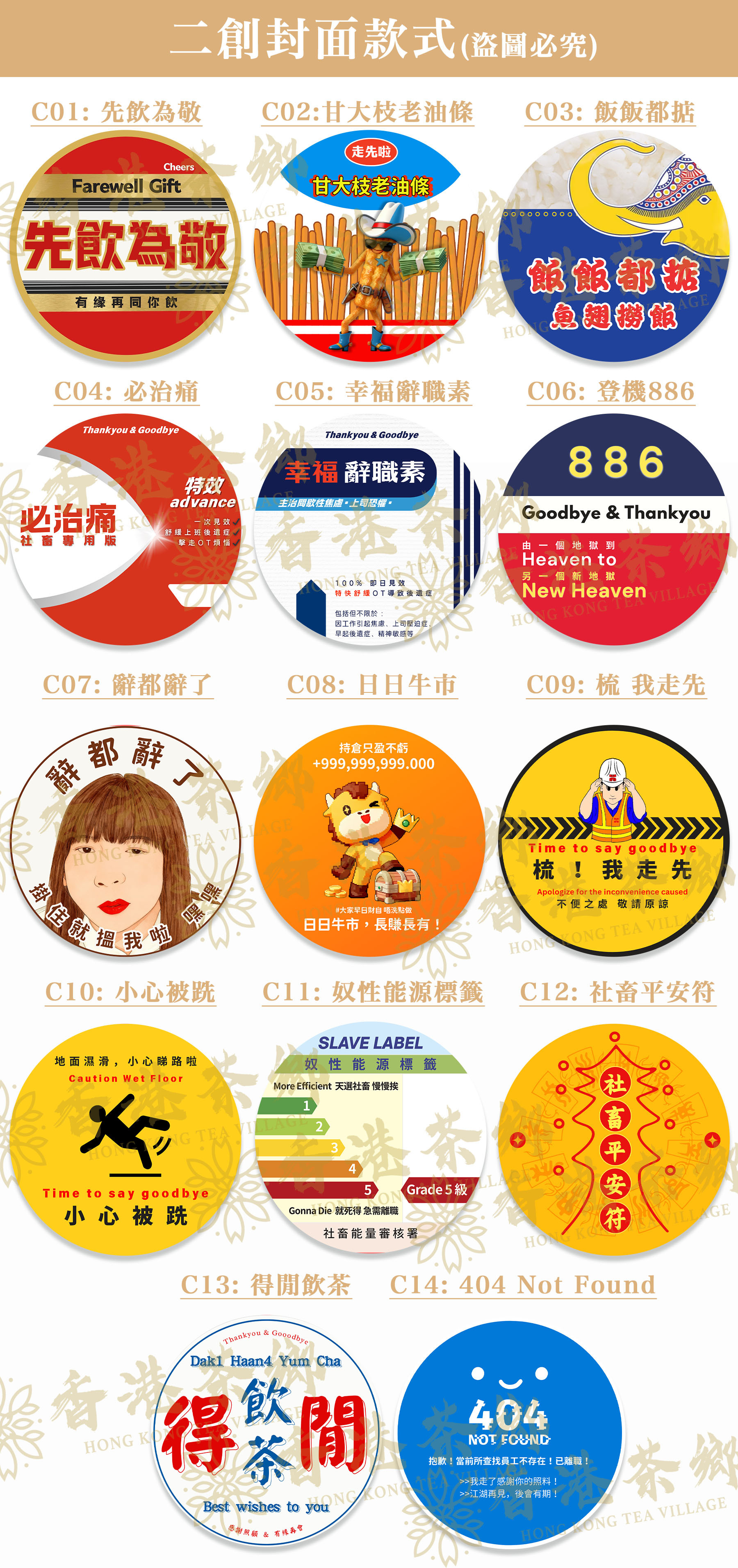 散水禮物, 散水茶, 散水小禮物, 散水禮物急單, 散水禮物獨立包裝