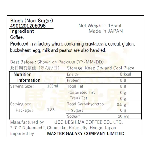 【6罐裝】無糖黑咖啡 185ml 日本直送(*新舊批次包裝隨機發貨)此日期前最佳：2026/7