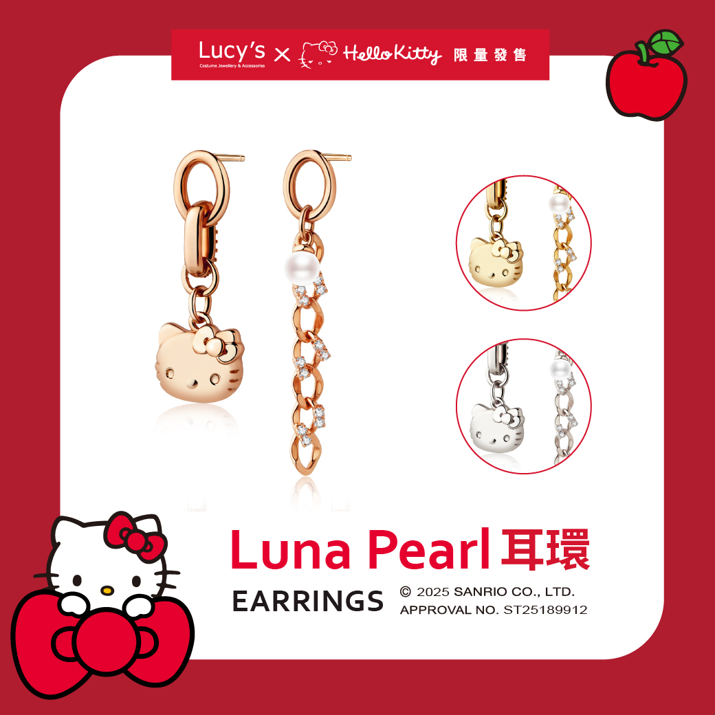 Lucy's X Hello Kitty 限量聯名 Luna pearl 耳環 (三色) (129315/129316/129317)