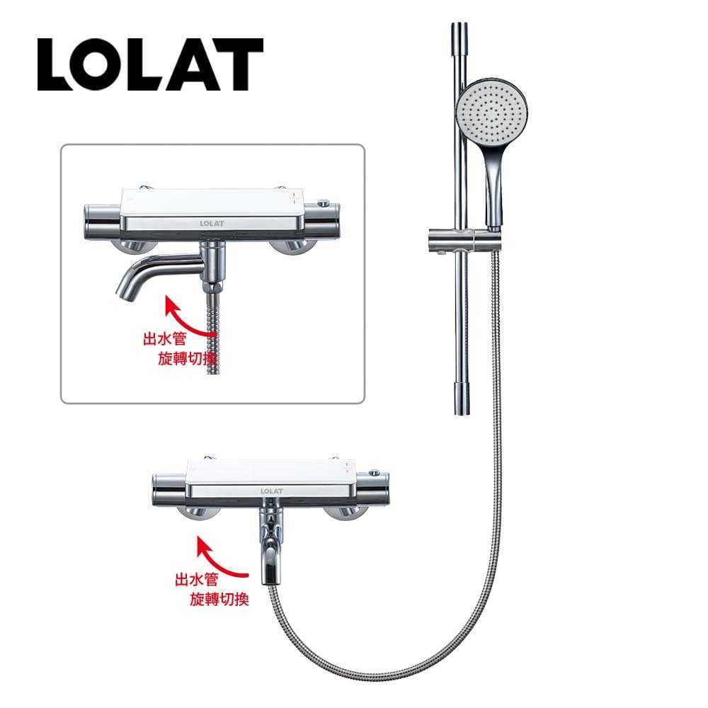 【新品】LOLAT平台式恆溫淋浴水龍頭升降桿組-鉻白色STX2592H