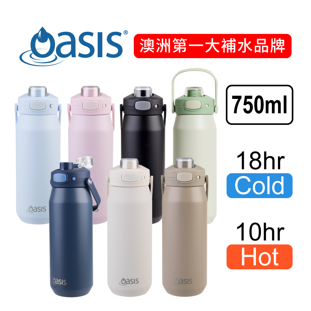 澳洲 Oasis 三層陶瓷彈蓋保溫瓶 750ml