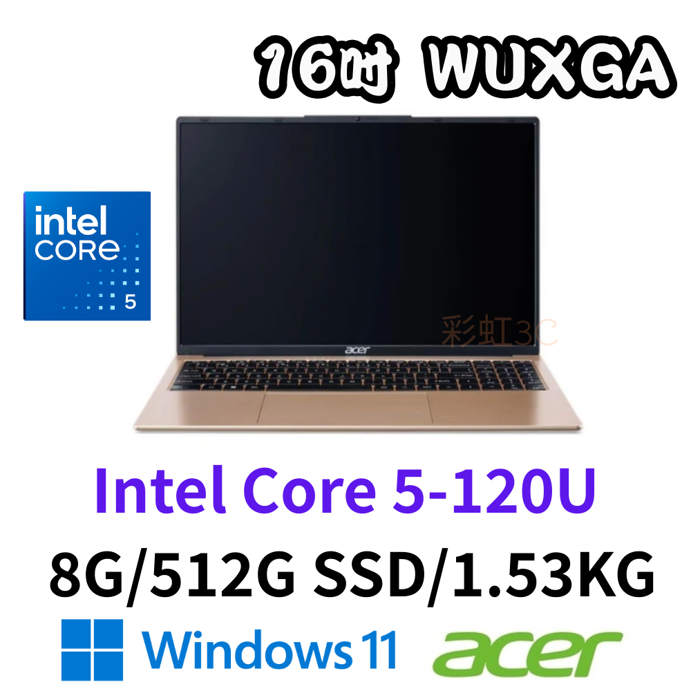 宏碁 Acer AM16-54P-50WF 16吋筆電 Core 5 120U/8G/512GSSD/W11/金