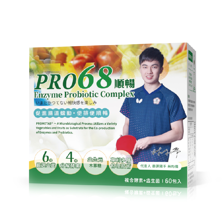 PRO68順暢｜奧運桌球選手林昀儒暖心推薦