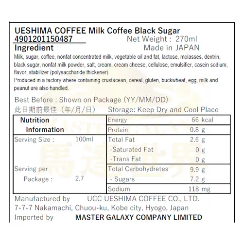 【6支裝】上島咖啡店 紅糖牛奶咖啡 270ml 日本直送 此日期前最佳：2026/4