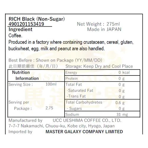 【6支裝】RICH無糖黑咖啡 275ml  日本直送(*新舊批次包裝隨機發貨) 此日期前最佳：2026/6