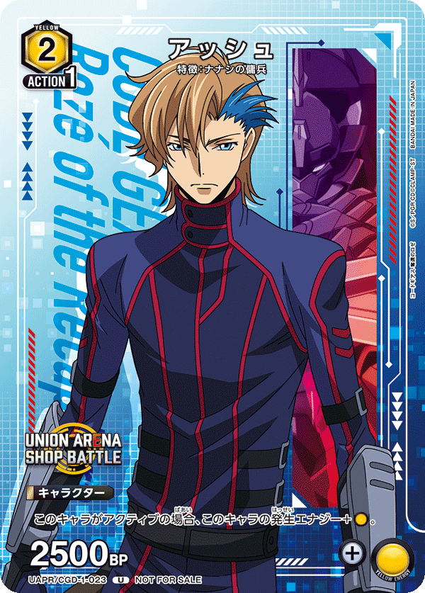 UNION ARENA UAPR コードギアス 奪還のロゼ - CGD-1-023 アッシュ U