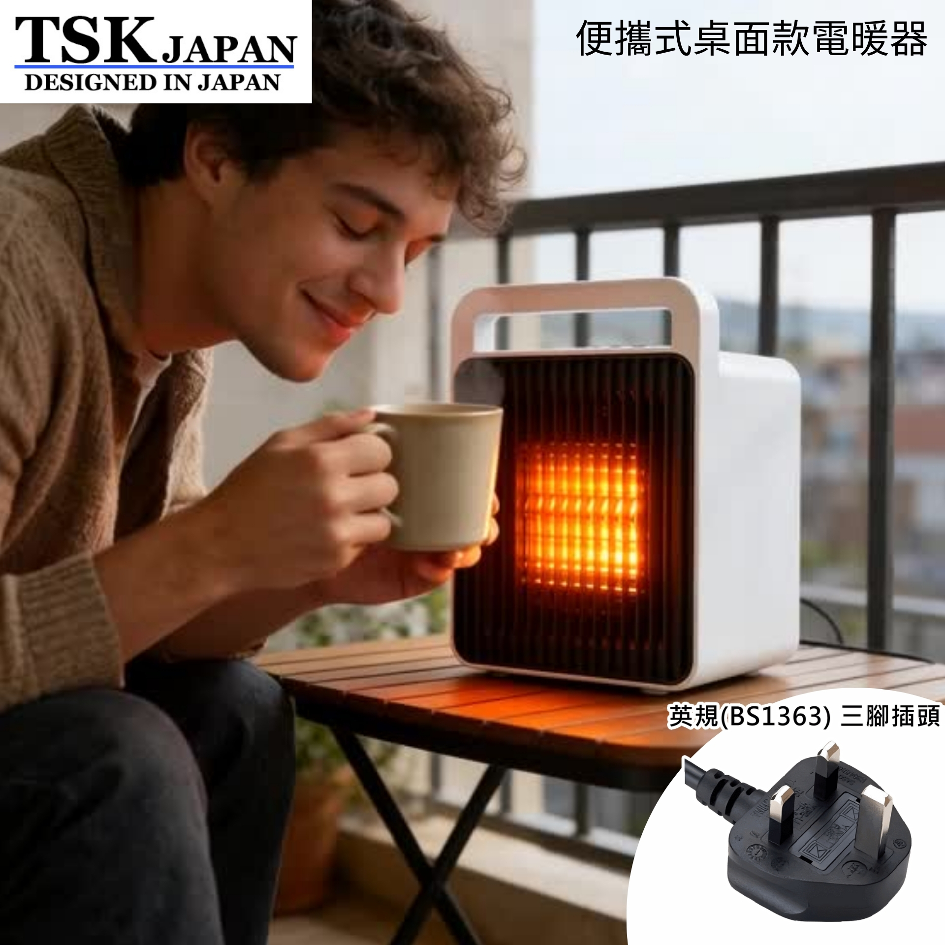 TSK JAPAN 便攜式桌面款電暖器 暖風扇 暖風機 陶瓷式適合家居/辦公室擺放 | 暖爐 保暖 室內家居 熱風機 禦寒小電器 陶瓷發熱 家用暖氣 辦公室必備 節能環保 P3865 (英規(BS1363)三腳插頭)