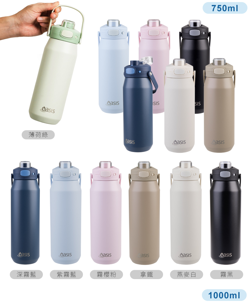 台湾 オアシス 3 層セラミック保温・保冷ボトル 750ml oasis - Pinkoi