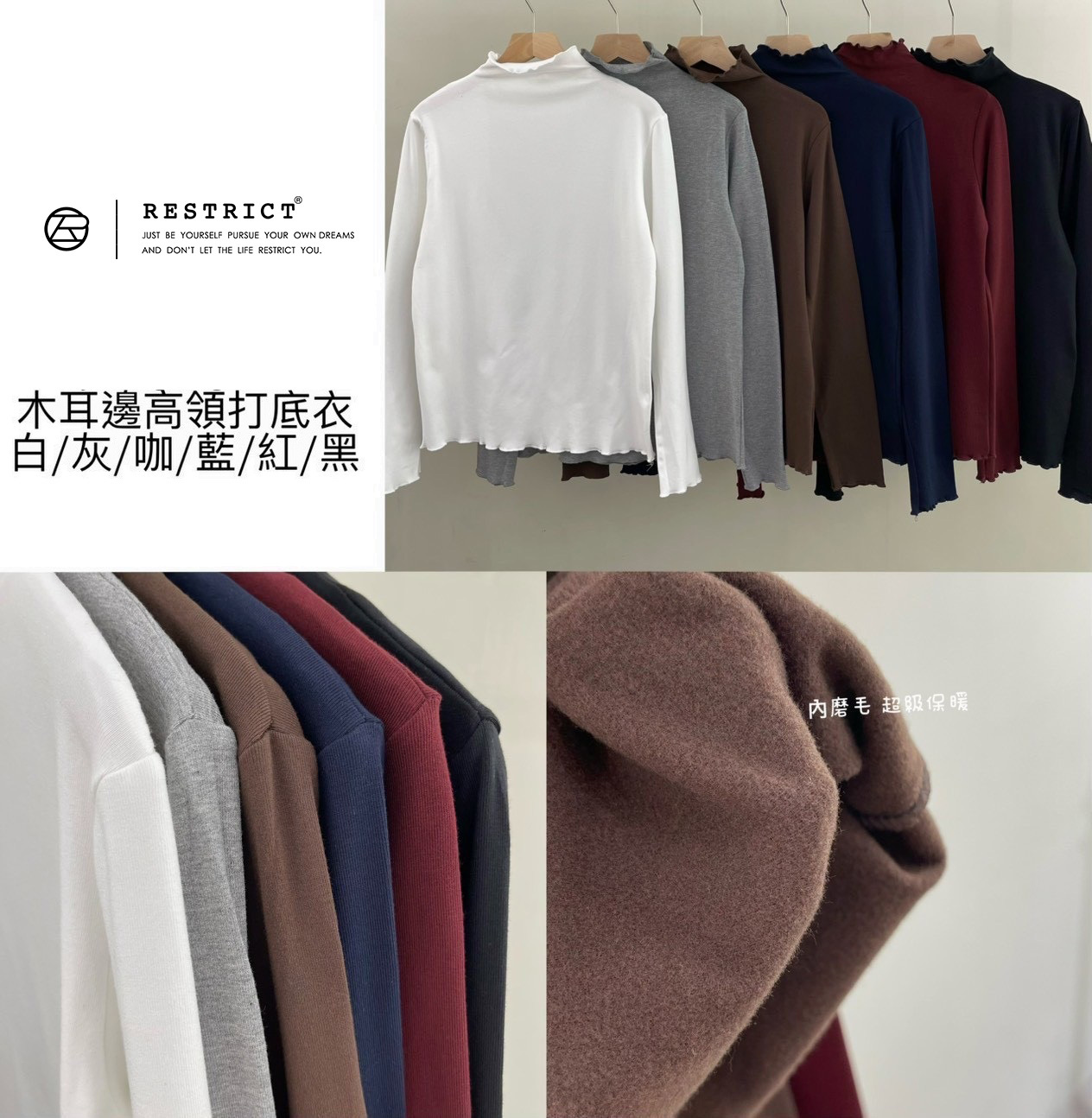 木耳邊高領打底衣 RS9823