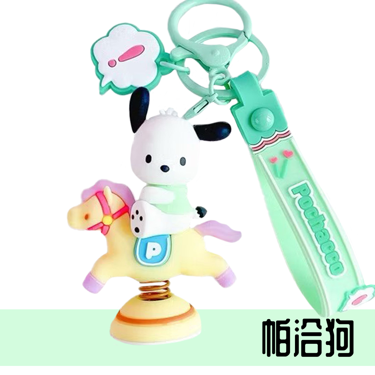 三麗鷗公仔掛扣 吊飾