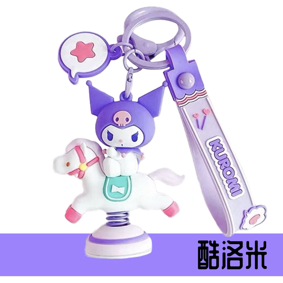 三麗鷗公仔掛扣 吊飾