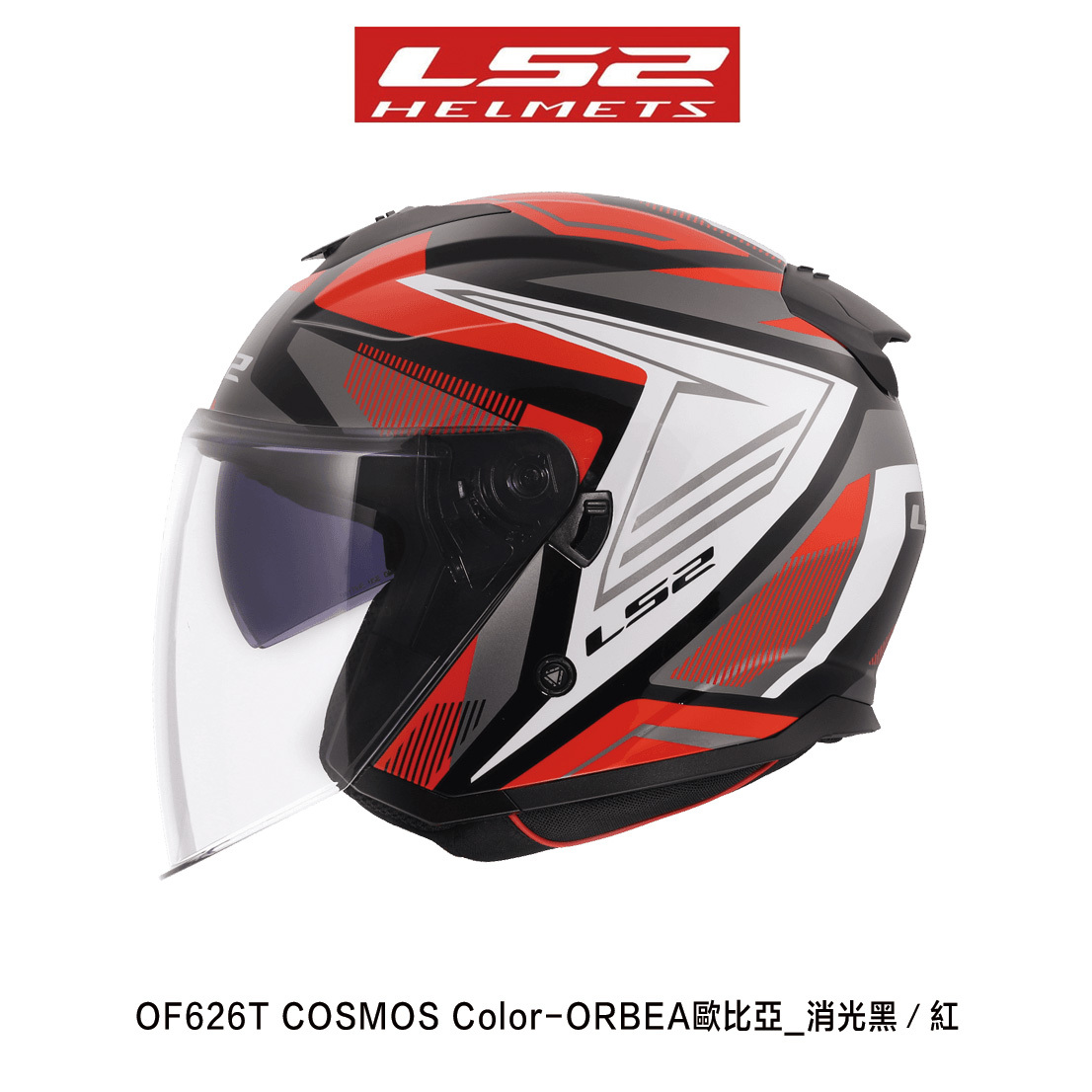 OF626T COSMOS Solid Orbea 歐比亞 半罩安全帽 消光黑/紅