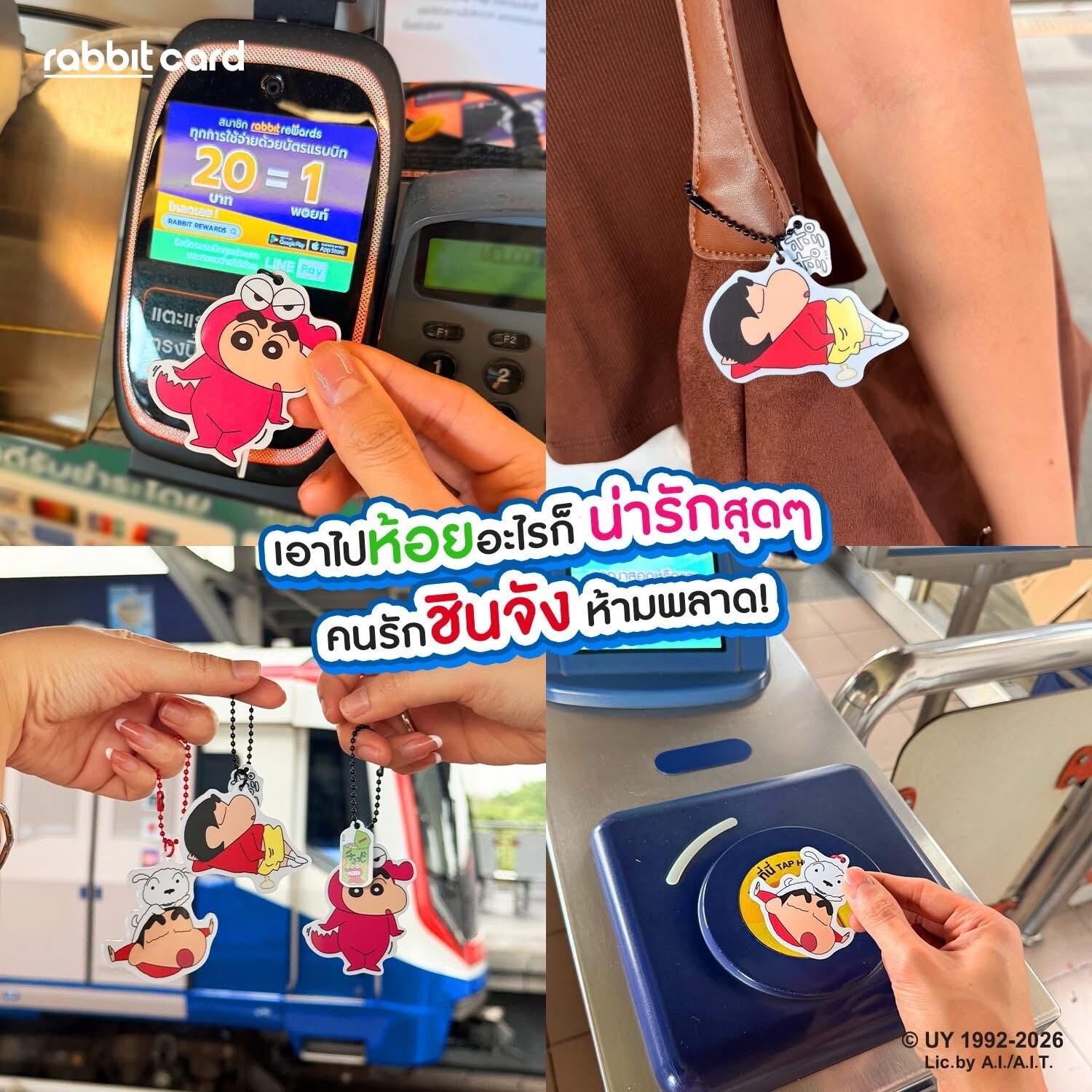 泰國 最新蠟筆小新BTS卡 Rabbit卡 鎖匙扣
