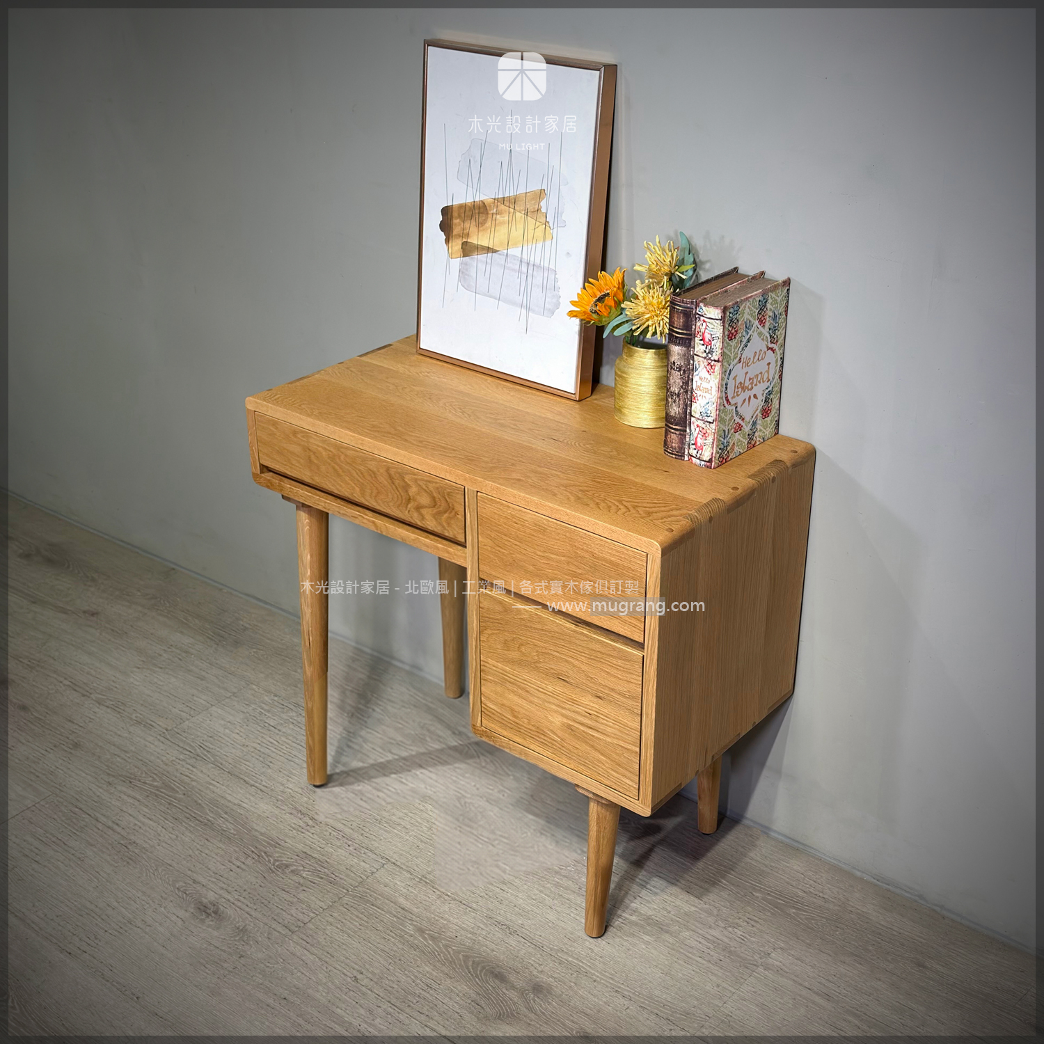 Esther-白橡木日系簡約實用化妝桌|可訂製